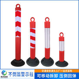 不倒翁可拆卸红白塑料警示柱防撞柱固定反光立柱弹力柱红白隔离柱