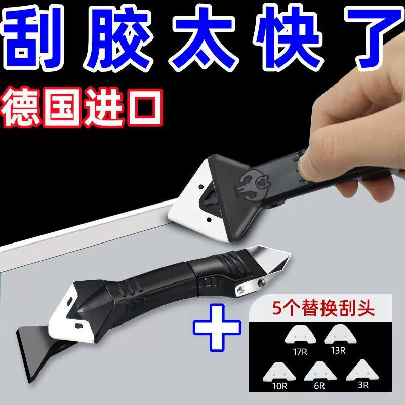 多功能去除胶美缝刮板铲刀刮胶神器铲胶器玻璃胶打胶修边刮刀工具