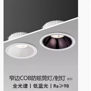 Anti-glare ceiling spotlight small hill spotlight embedded wall washer lamp household extremely narrow frame led ceiling downlight
