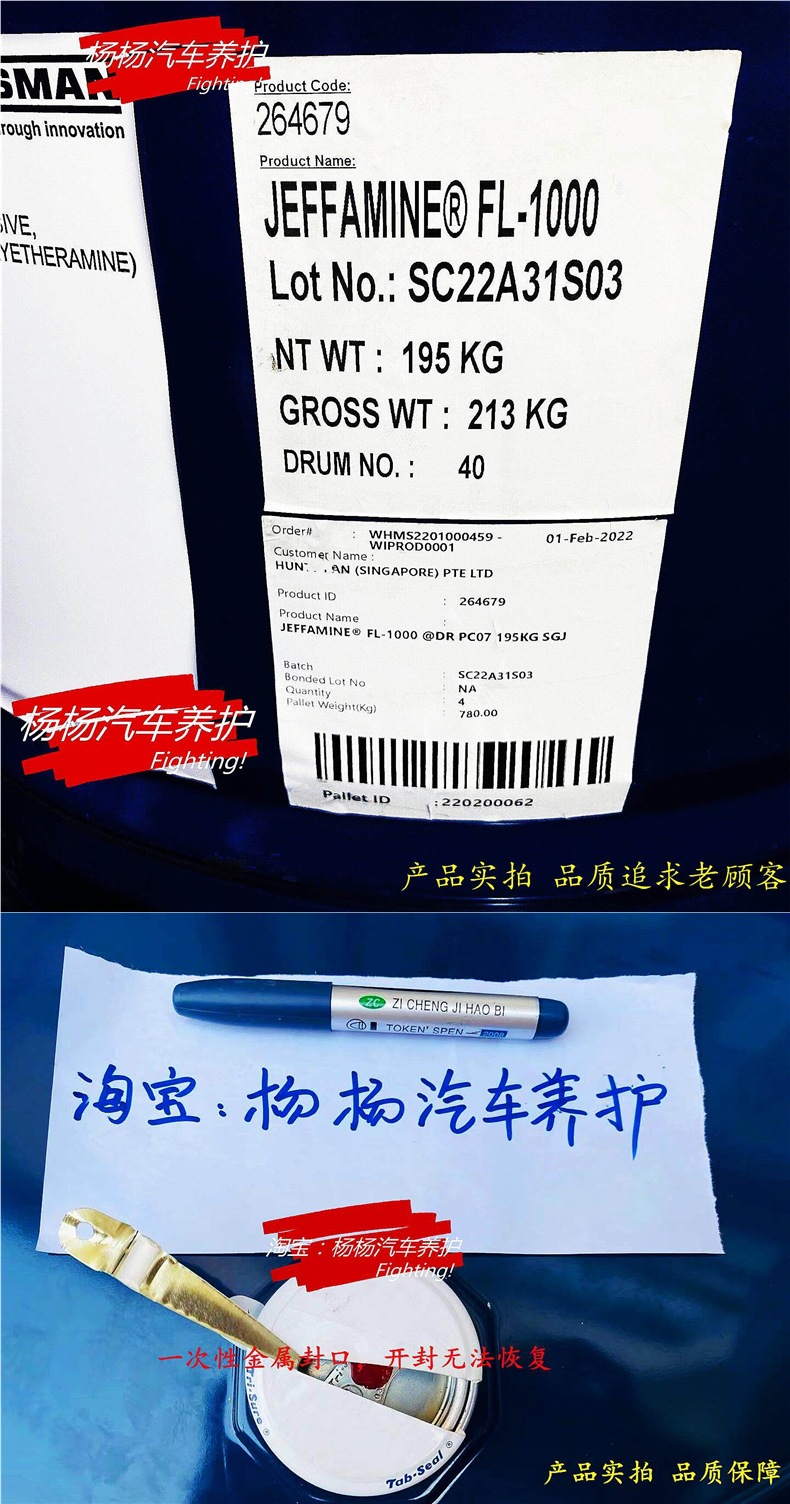 Imported Polyetheramine Pea Original Solution Automotive Engine Fuel Additive for Cleaning Carbon Deposits in the Oil Circuit Without Disassembly