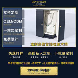工厂定制豪华高档PU皮木盒项链耳环手链戒指首饰套装盒珠宝展示盒