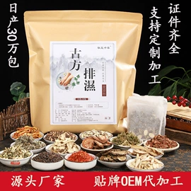 足浴液;香包/香囊;香薰