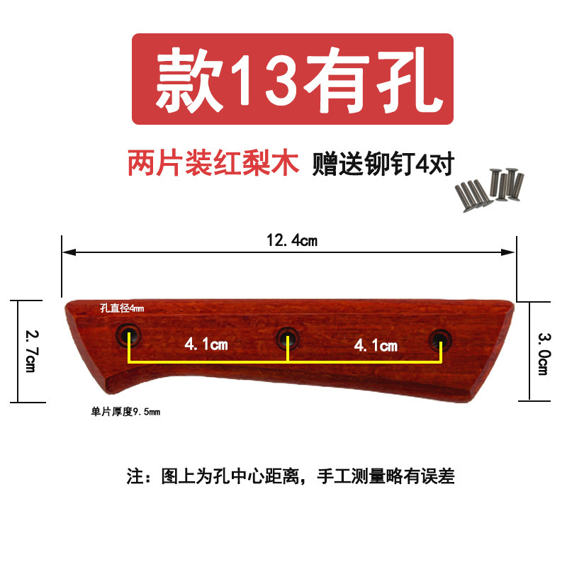 Model 13 perforated red pear wood, 4 pairs of rivets included*s89406*punch*others