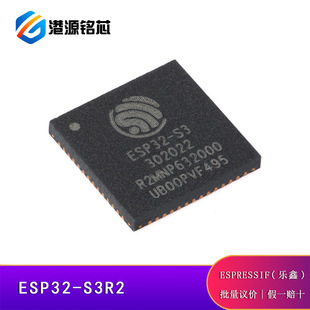 ԭ�bESP32-S3R2 QFN-56 Wi-Fi+�{��5.0 2MB 32λ�p��MCUоƬ