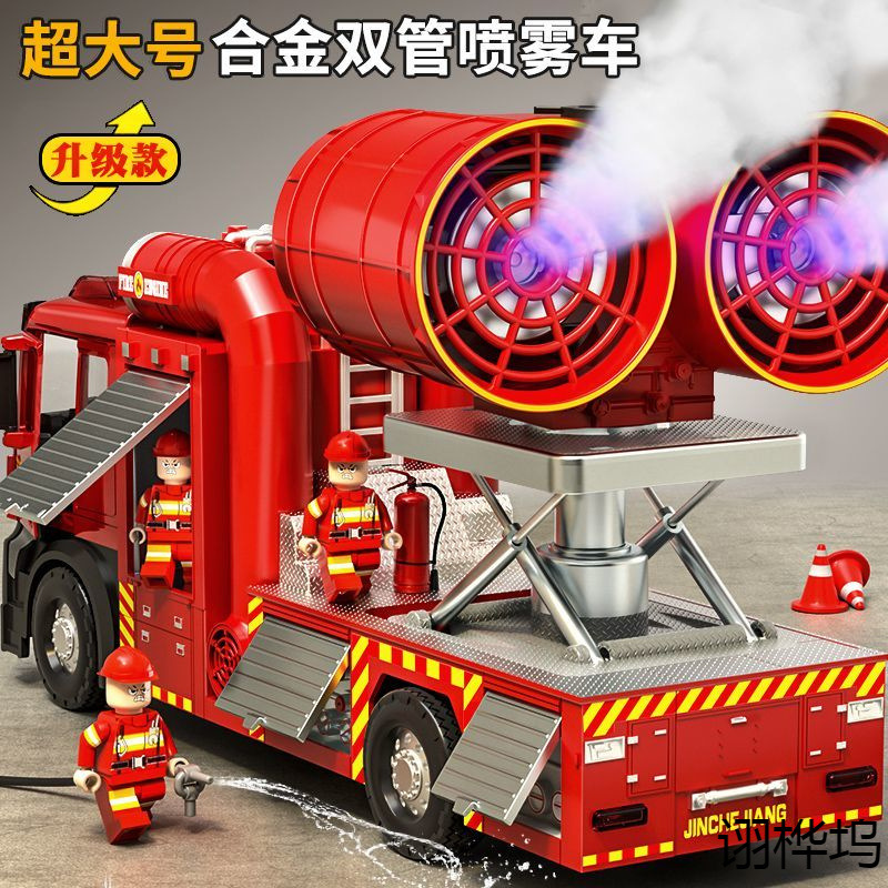 슈퍼 대형 합금 소방차 장난감 어린이 연기 배기 트럭 스프레이 트럭 엔지니어링 자동차 구조 자동차 소년 자동차 모델