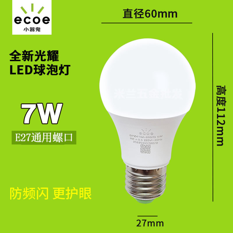 Lámpara LED de ahorro de energía auténtica nueva y bella pequeña bombilla de fantasma doméstico blanco e27 tornillo estroboscópico