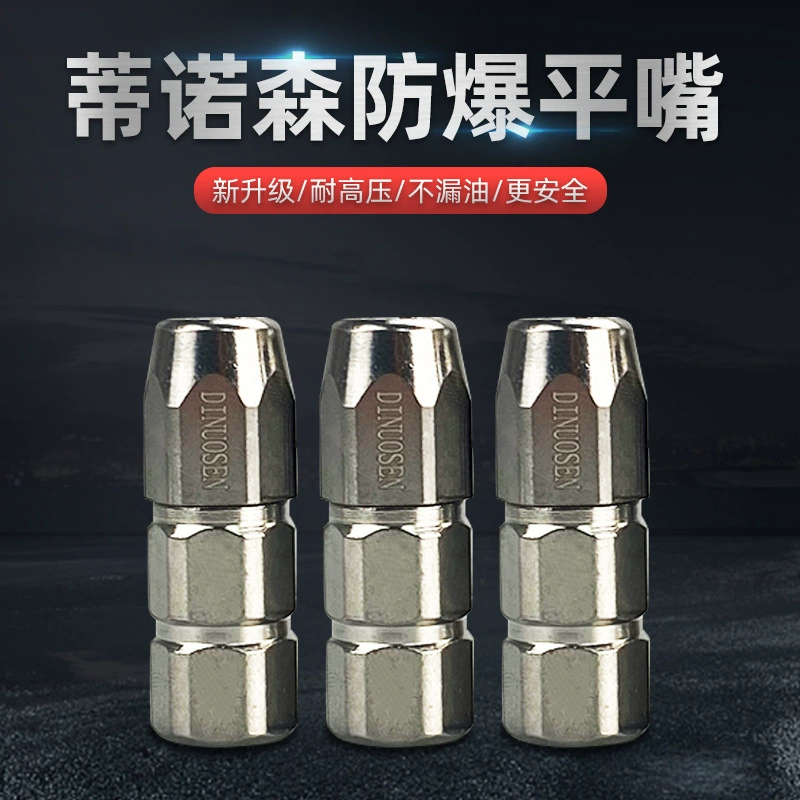 Tinoson высококачественный пистолет для масла сопло головка замок зажим тип взрывозащищенный плоский рот ручной пневматический масло аксессуары для машин оптом