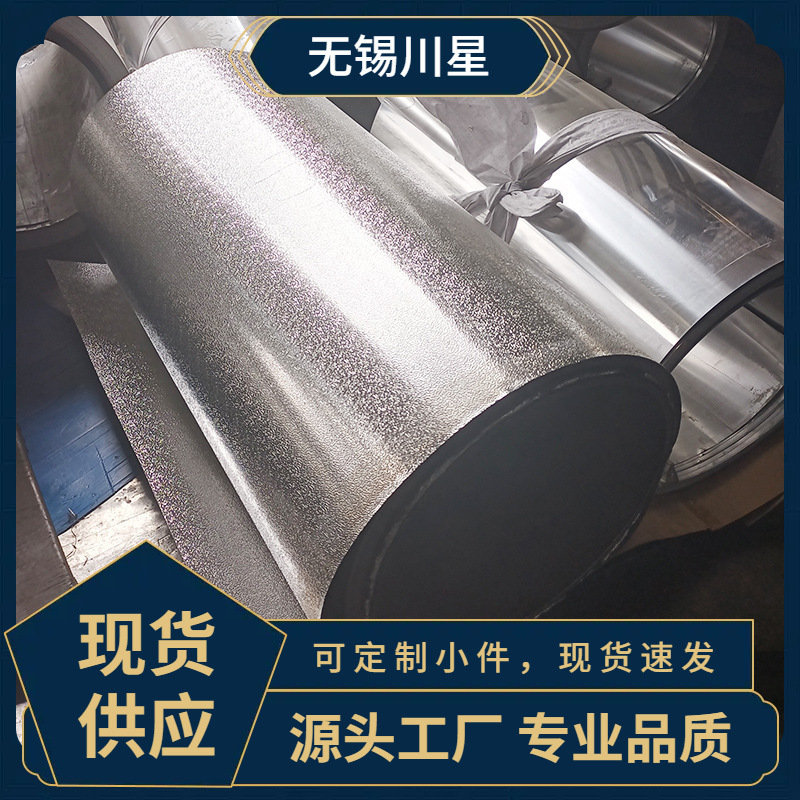 生产0.3-4mm厚1系铝卷0.2保温铝皮3003铝合金保温卷