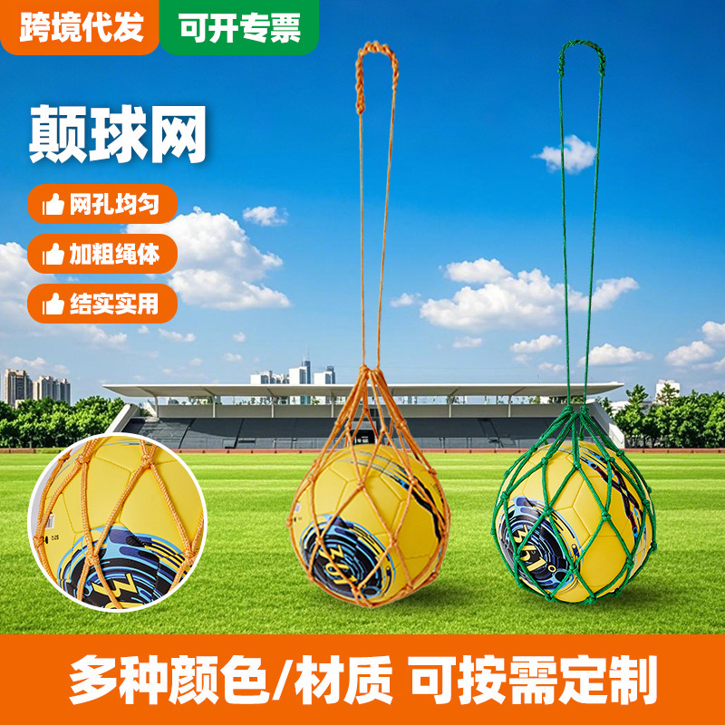 Multifunctional Ball Net Bag, Single Ball Soccer Net Bag, Portable Soccer Ball Control Training Net Bag
