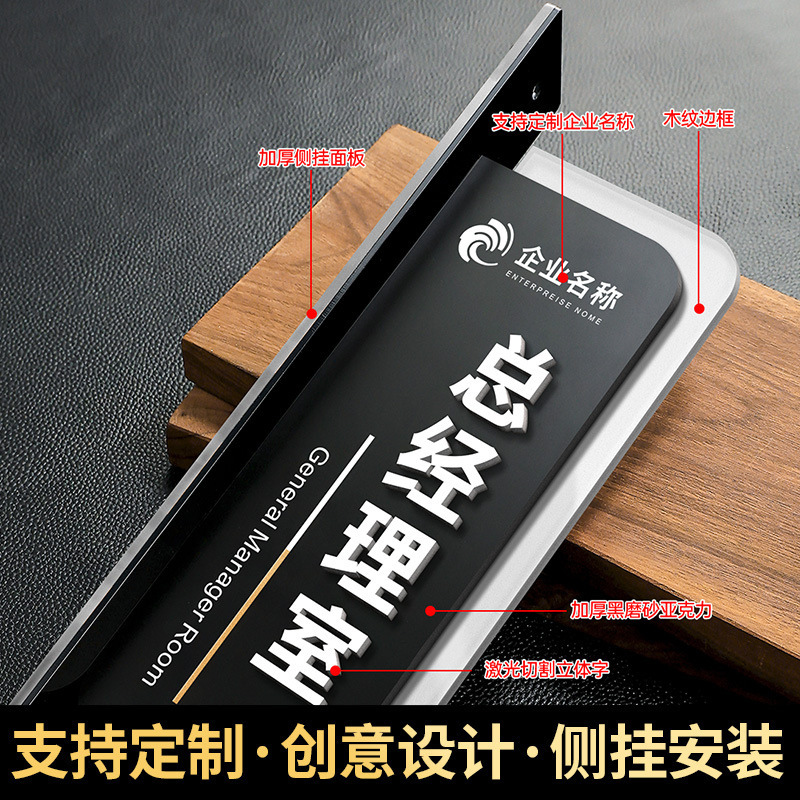 オフィスのドアサイン、高級感のある会社の総経理会議、財務部門の横吊り交換可能な部門サイン|undefined