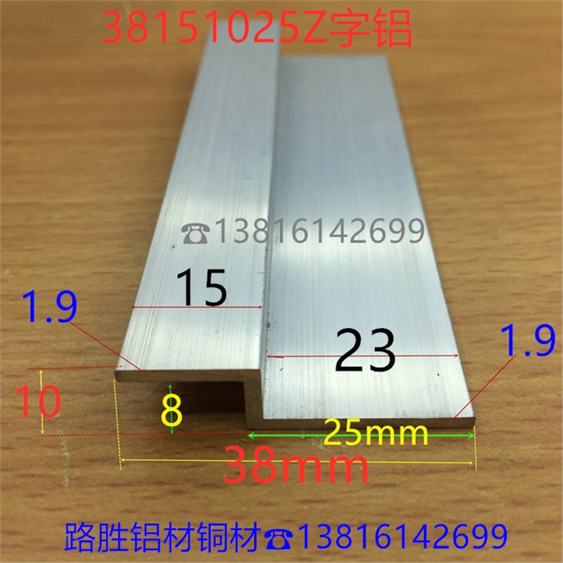 Z-Shaped Aluminum Z-Shaped 15*8*25 Thick 2mm Z-Shaped Pressure Plate Aluminum Alloy Corner Folding Corner Hanging Plate Aluminum Extrusion Material One