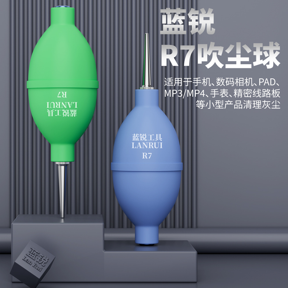蓝锐R7吹气球强力气吹相机镜头维修清洁橡胶洗耳球皮吹尘工具