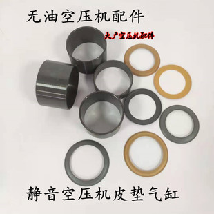 Oil-Free Air Compressor Leather Bowl Cylinder Compressor Air Pump Leather Pad Seal Gasket Cylinder Liner Cylinder Accessories