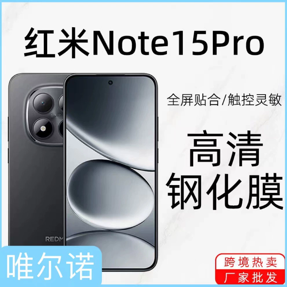 Подходит для Redmi Note15 Pro белая пленка прозрачная каленая пленка Xiaomi Poco F7Pro защитник из алюминиевого стекла