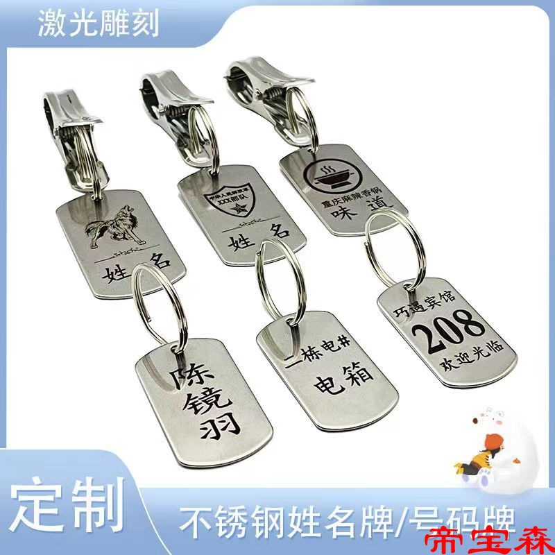 stainless steel Restaurant Digital card Spicy Hot Pot Number plate hotel Key card laundry Meter Number plate