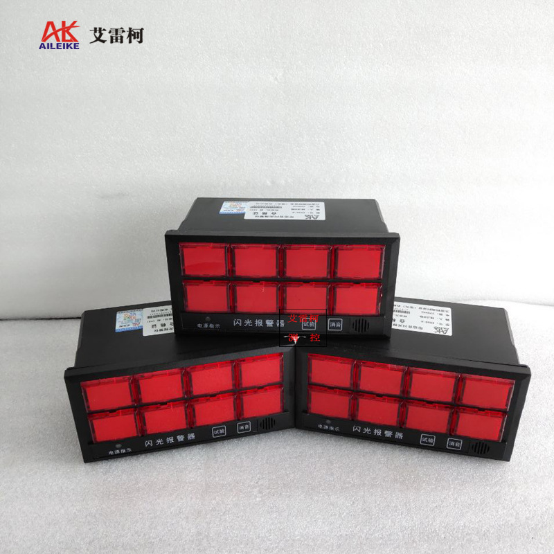 报警灯 XXS-01BS 智能八路信号闪光报警点