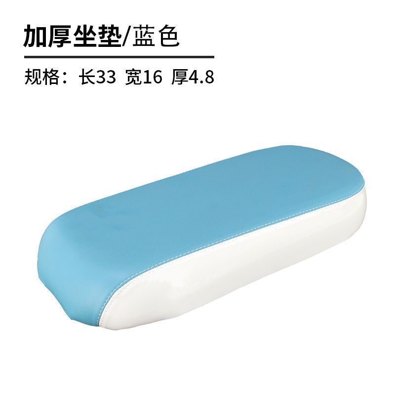 Blue thickened seat plate