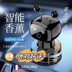インテリジェントロボット全自動芳香機車のアロマセラピー機車内空気浄化車の香水