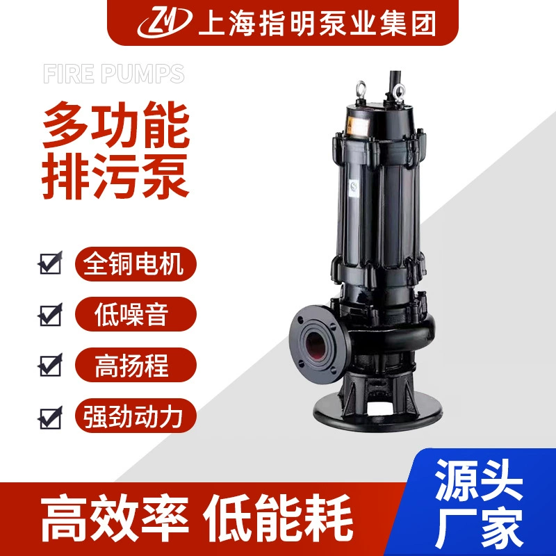 Погружной насос для сточных вод напрямую от производителя, электрический водяной насос без засоров, высоконапорный насос для грязной воды на строительных площадках