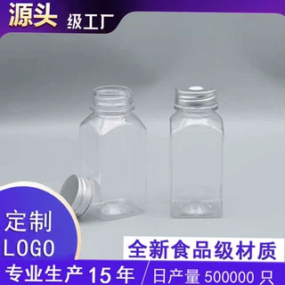 定 制200ml试用装瓶 时尚网红同款100ml方形PET果汁瓶饮料瓶批发