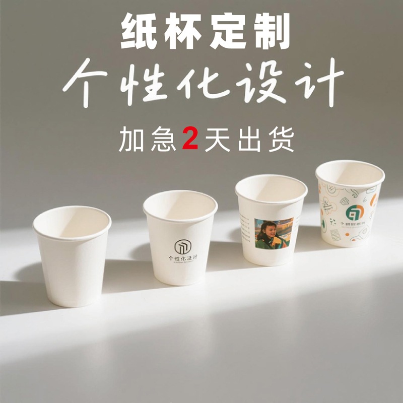 Tazas de papel desechables personalizadas tazas de papel publicitarias personalizadas tazas desechables grosadas logotipo personalizado tazas de papel