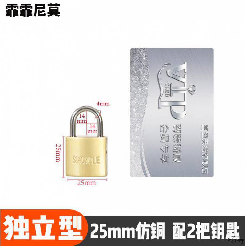 25mm 오픈 락 1 키 "핫 세일]