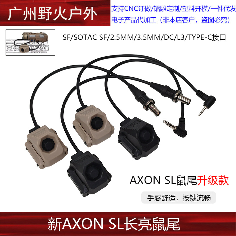 Interruptor de Cable para Linterna Táctica AXON SL M600/300 SF/2.5/3.5/L3 PEQ/NGAL de Nailon PA