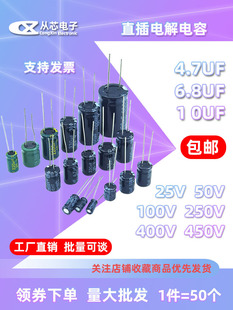 ֱ���X늽������4.7UF 6.8UF 10UF 25V/50V/100V/250V/400V/450V