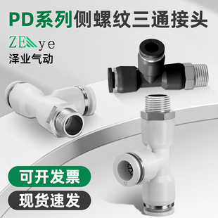 PD���ݼy��ͨ���^��ӿ��ٽ��^�����^T�͚��8-01/10-02/12-04
