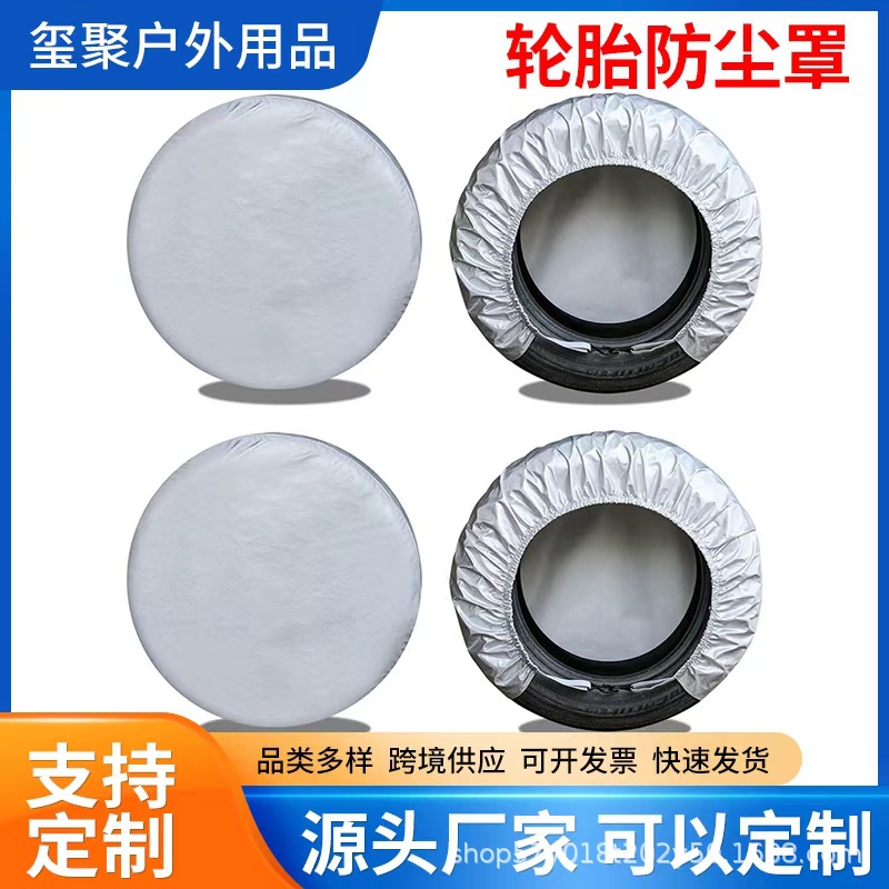 Cross-border Amazon Oxford Cloth 420D Four-Pack Black and Silver Tire Covers, Car Tire Protection and Sunshade Covers