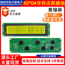 5.9@ʾ4004ҺģK40*04cI2Cӿڶɫx