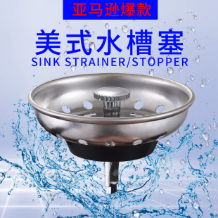 Internet Celebrity Amazon Specializes in Popular American Kitchen Sink Stainless Steel Drain Plug in the American Market