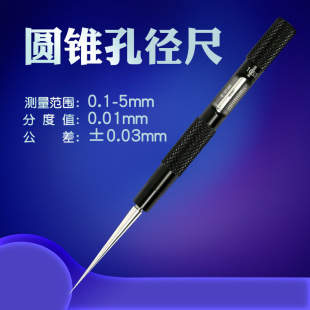 Taper Hole Diameter Gauge, Tapered Feeler Gauge, Round Hole Diameter 0.1-5mm, Accuracy 0.01, Diameter Gauge