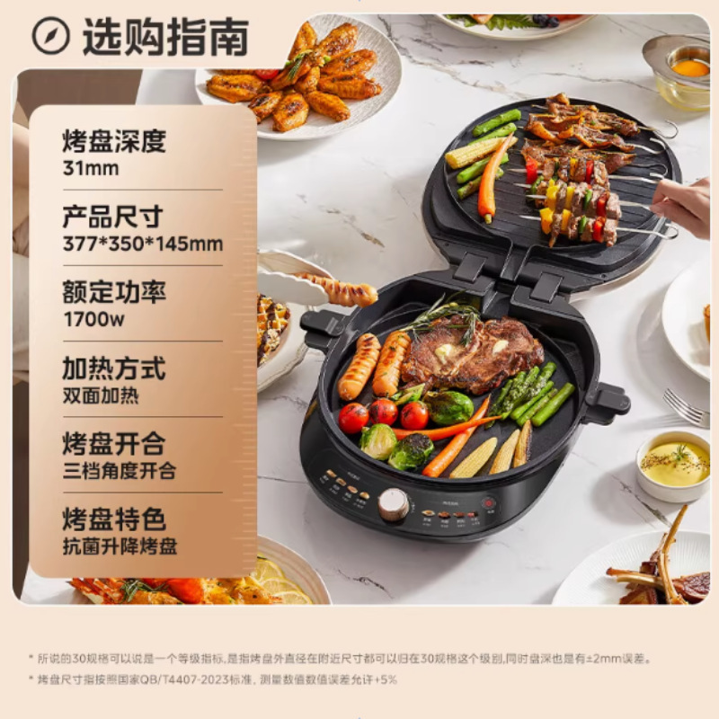 美的MC-JKE30T78电饼铛家用升降加热电饼档家庭用可拆洗加深加大|undefined