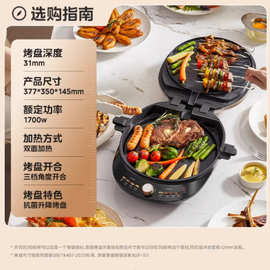 适用电饼档双面加热煎烤机烙饼煎饼薄饼机多功能升降烤盘JKE30T78