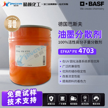 ˹4703ɢEFKA PX4703īø߷ɢ