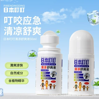 日本叮叮清凉舒缓液走珠露儿童蚊虫叮咬舒缓液防蚊虫滚珠款
