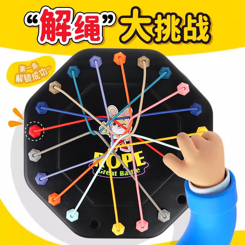 Children's Rope Unlocking Challenge Family Interactive Logical Thinking Training Intelligence Development Rope Unlocking Educational Toys
