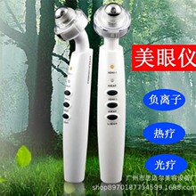 美眼仪眼部导入仪脸部按摩仪热玛吉美眼仪美容仪射频家用美容仪器