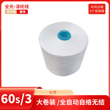 ȫ��󻯜�]Ͳ���Ϲ�T60s/3��Ͳ ȫ����w �p�x��1.25kg�h�V��