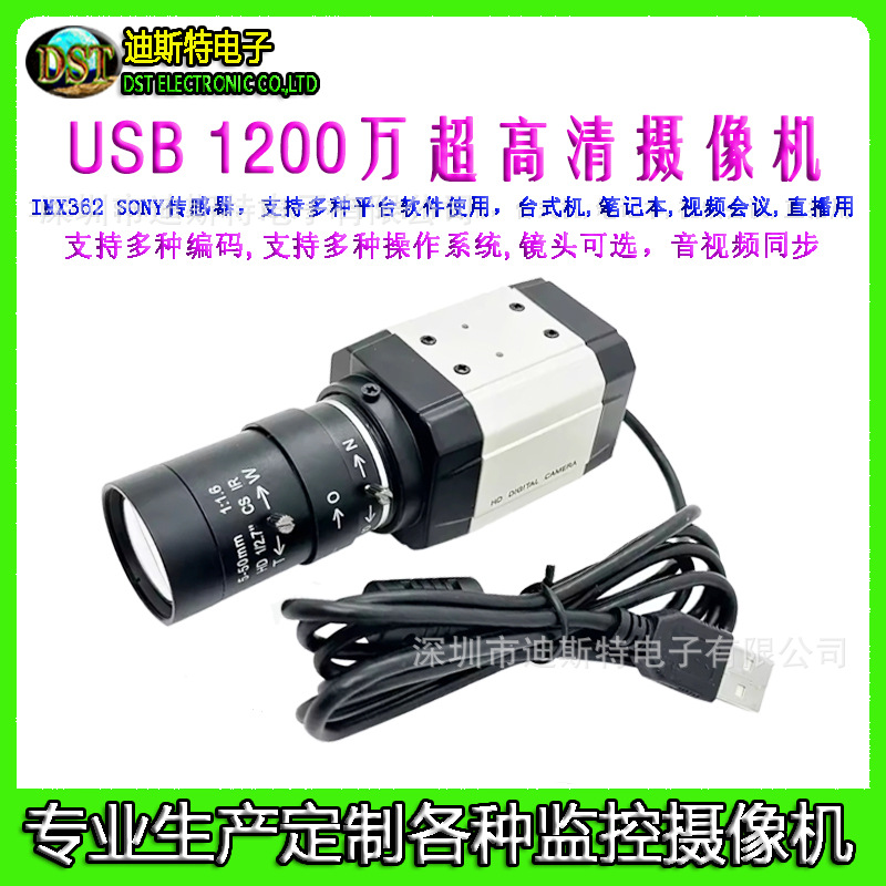 4K Packaged and Shipped Monitoring Computer Camera USB Laundry Photo Recording Live Broadcast E-Commerce Evidence Ec Camera