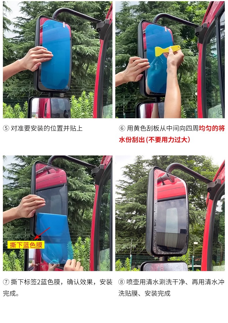 Large truck rearview mirror rainproof film waterproof car reflective anti-fog artifact rainy day glass anti-glare high beam