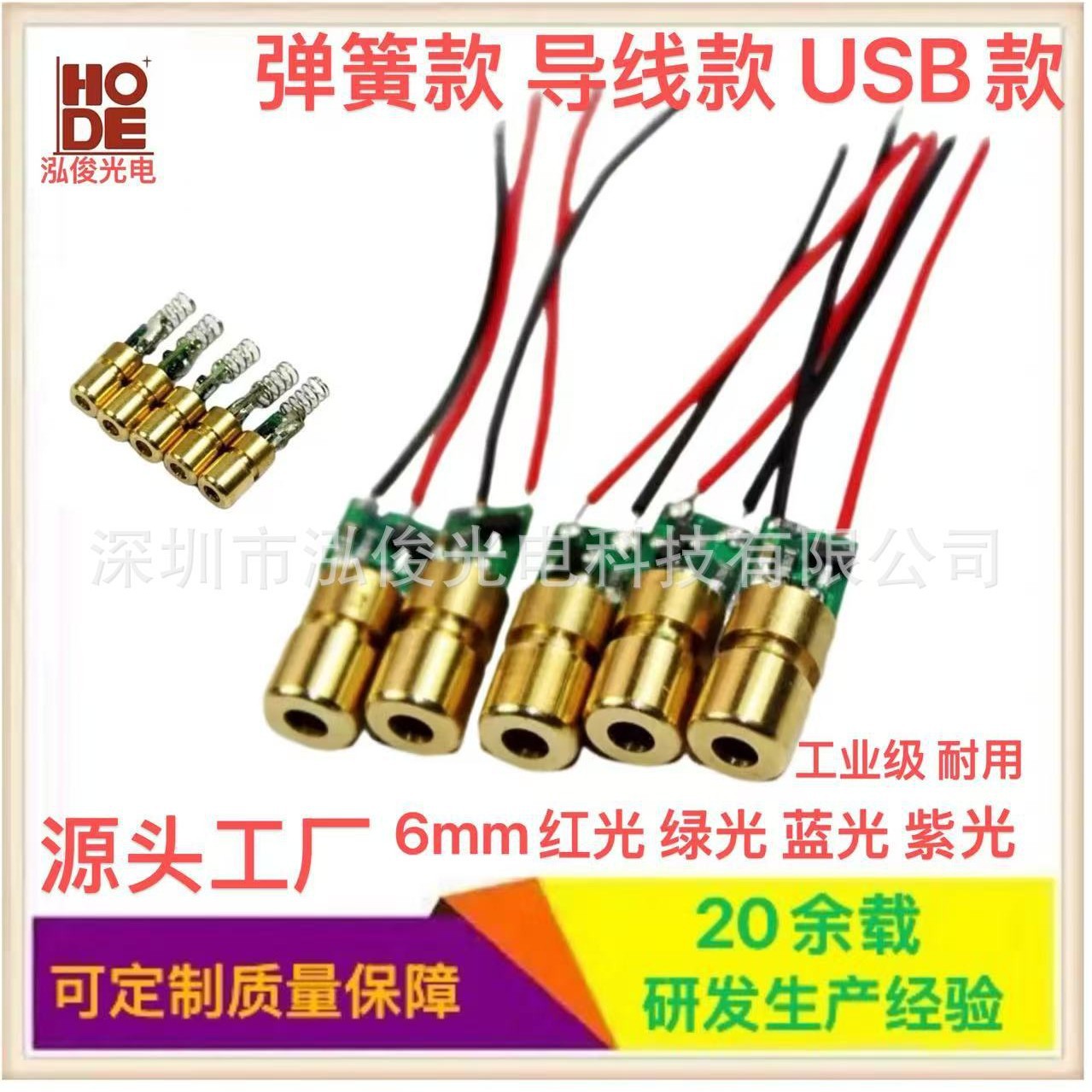 高寿命好质量  激光头 可见光红光激光头工业级别650nm红LASER
