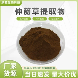 植物提取物;工业植物提取;其他生物化工