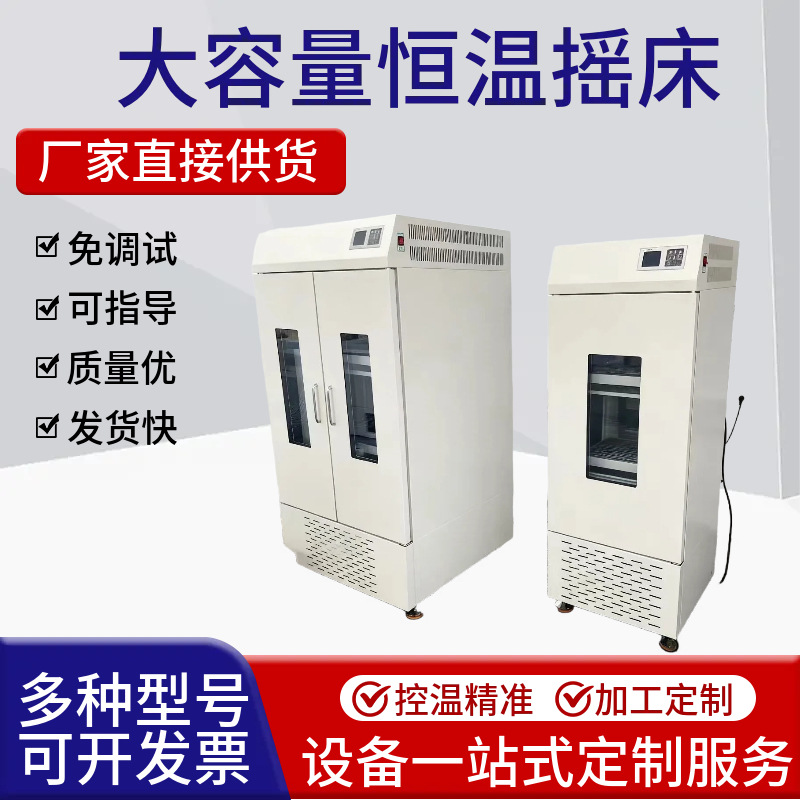 国飞双层立式实验箱恒温摇床实验室保温生物控制振荡培养箱