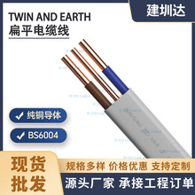 BS 6004Ӣ�˱�ƽ��|��Twin and Earth��ɫ��о�ӵؽӾ�2*4+1.5