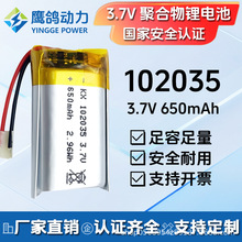 102035�ۺ����늳�3.7V 650mAh��û��y�����݃xGPS��λ��K����