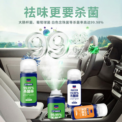 AA汽車除味淨化劑空氣清香劑殺菌除臭劑除蟎除甲醛空氣清新劑家用