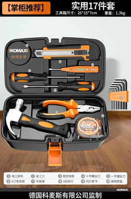 universal household toolbox, Repair kit - shopkeepers-recommendationpractical-17-piece-set
