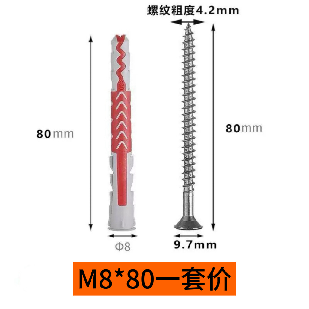 M8*80 투톤 앙카 볼트 (2,000개/박스)